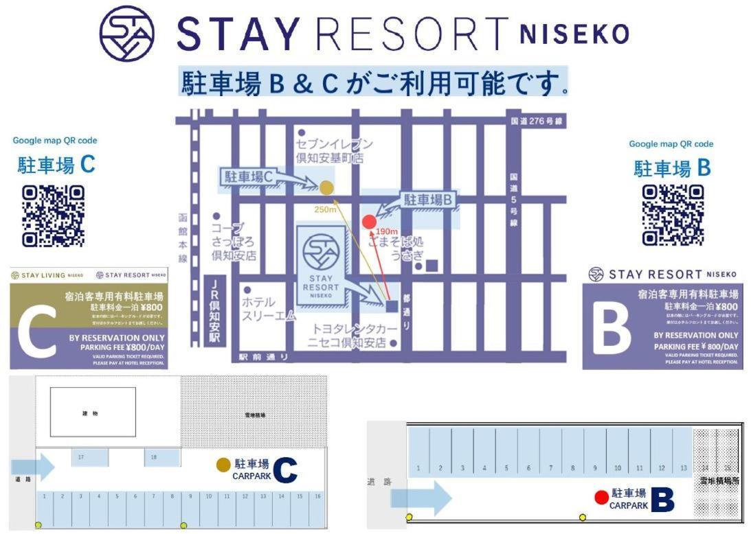 Stay Resort Niseko 큐찬 외부 사진