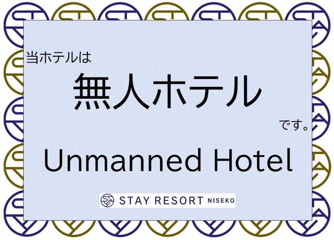 Stay Resort Niseko 큐찬 외부 사진